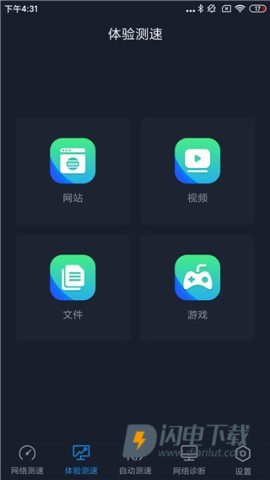 全球网测 第3张图