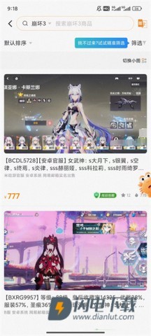 螃蟹账号交易平台 第6张图