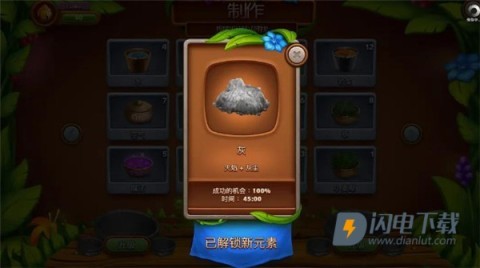 虚拟村民起源2最新版 第13张图