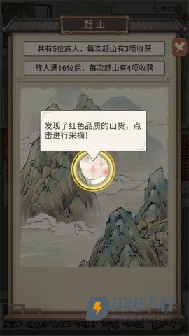 祖宗模拟器2 第10张图