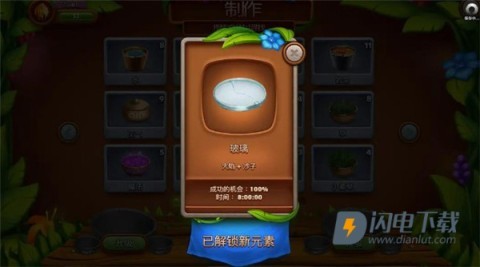 虚拟村民起源2最新版 第9张图