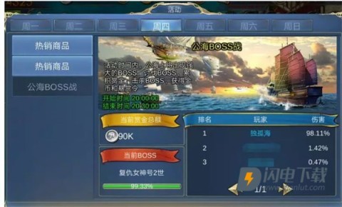 航海霸业 第4张图