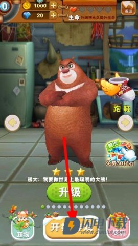 熊出没之熊大快跑 第2张图