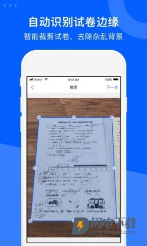 试卷宝 第3张图