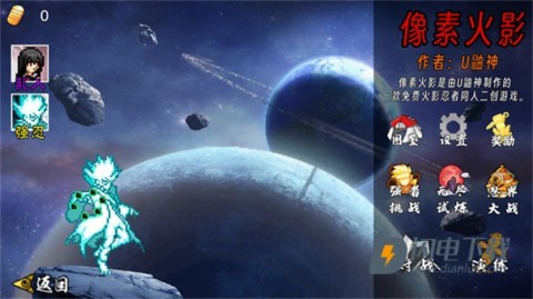 像素火影单机版 第2张图