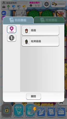 菇菇挖掘研究室 第5张图