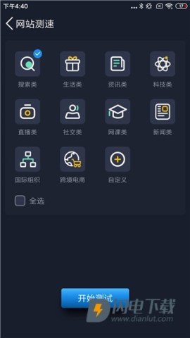 全球网测 第4张图