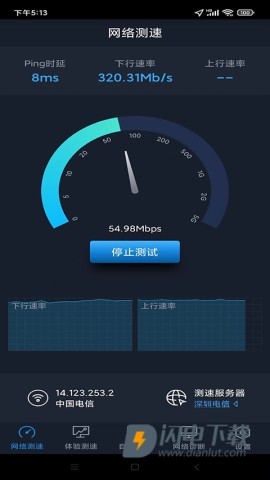 全球网测 第9张图