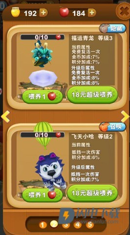 熊出没之熊大快跑 第5张图