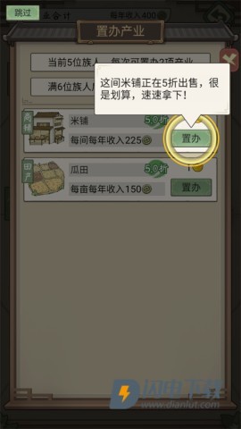 祖宗模拟器2 第15张图