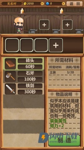 魔王村长和杂货店 第5张图