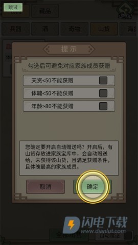 祖宗模拟器2 第13张图