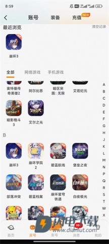 螃蟹账号交易平台 第5张图