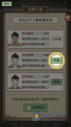 祖宗模拟器2 第18张图