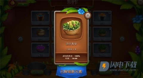 虚拟村民起源2最新版 第8张图