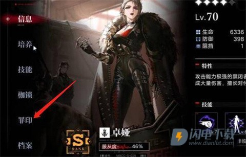 无期迷途 第7张图