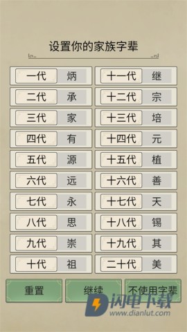 祖宗模拟器2 第6张图