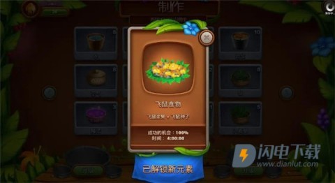 虚拟村民起源2最新版 第6张图