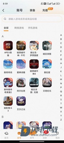 螃蟹账号交易平台 第2张图