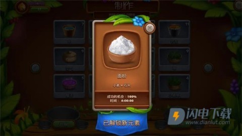 虚拟村民起源2最新版 第10张图