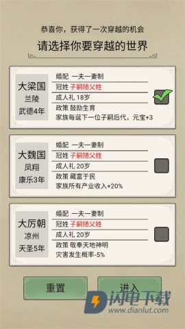 祖宗模拟器2 第4张图