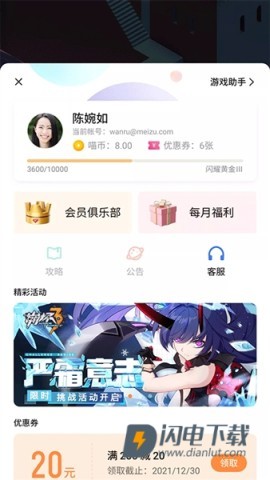 魅族游戏框架 第1张图