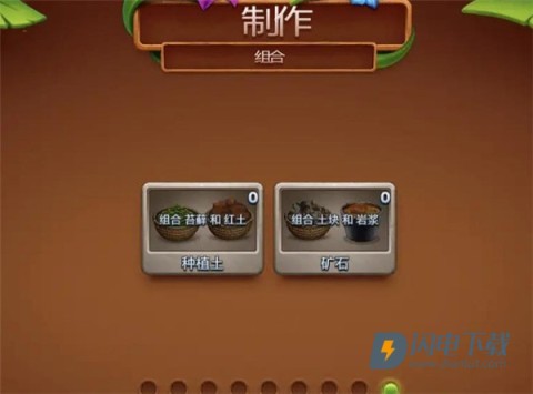 虚拟村民起源2最新版 第2张图