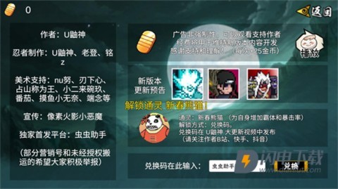 像素火影单机版 第1张图