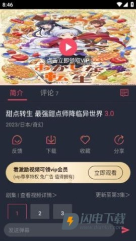 当鸟动漫 第6张图