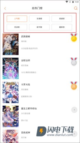 奇漫屋漫画 第3张图