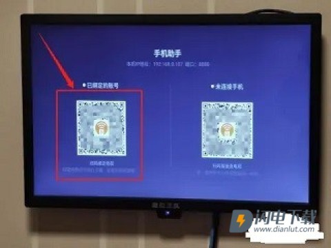 风行电视助手 第7张图