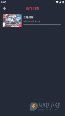 当鸟动漫 第9张图