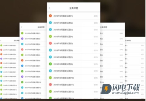 计算机二级宝典 第7张图