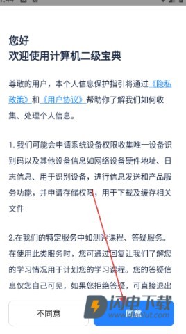 计算机二级宝典 第1张图