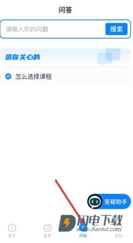 计算机二级宝典 第6张图