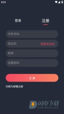 当鸟动漫 第7张图