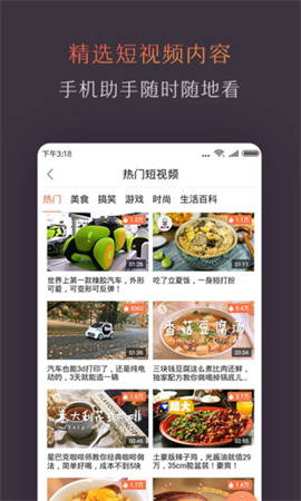 风行电视助手 第1张图