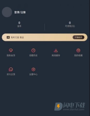 当鸟动漫 第2张图