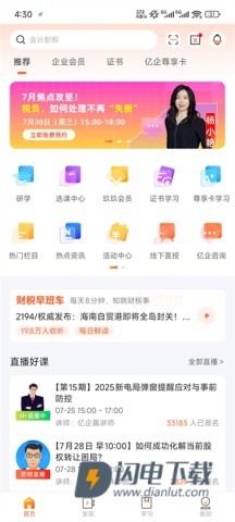 亿企学会 第2张图