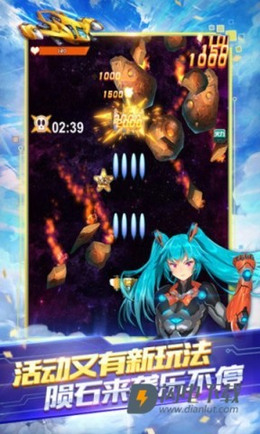 全民飞机大战 第2张图