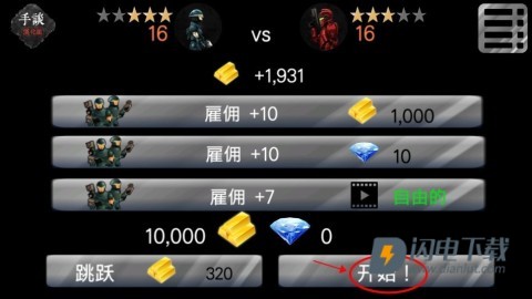 战争边缘 第3张图