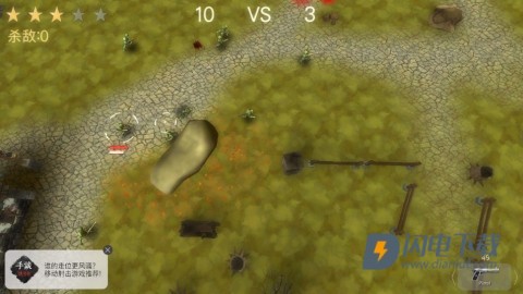 战争边缘 第4张图