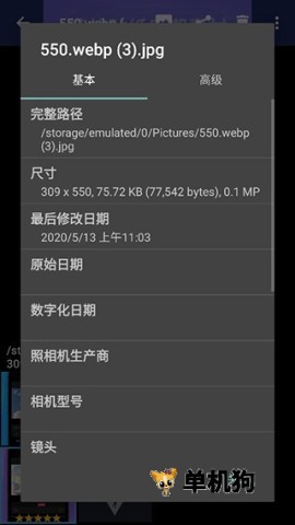F-Stop相册 第5张图