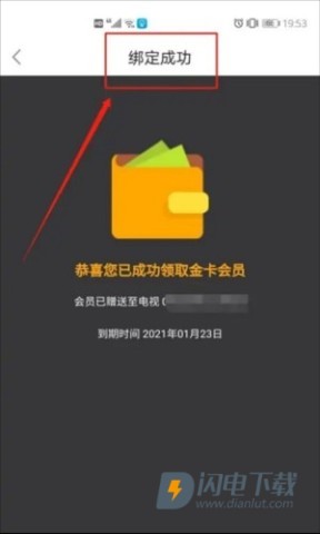 风行电视助手 第8张图