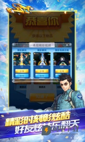 全民飞机大战 第3张图