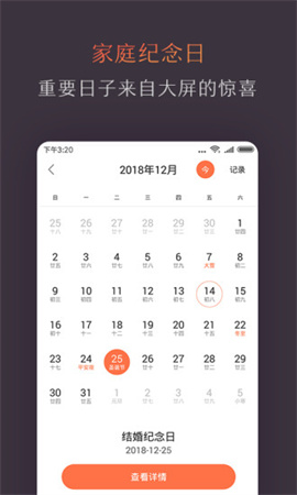 风行电视助手 第2张图