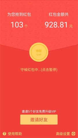 微信红包尾数控制器软件 第1张图