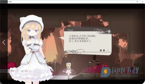 爱丽丝的摇篮 第3张图