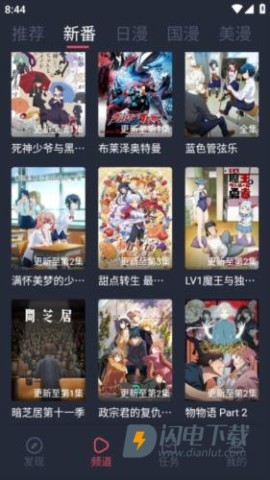 当鸟动漫 第5张图