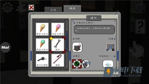 恐怖冰淇淋4 第7张图